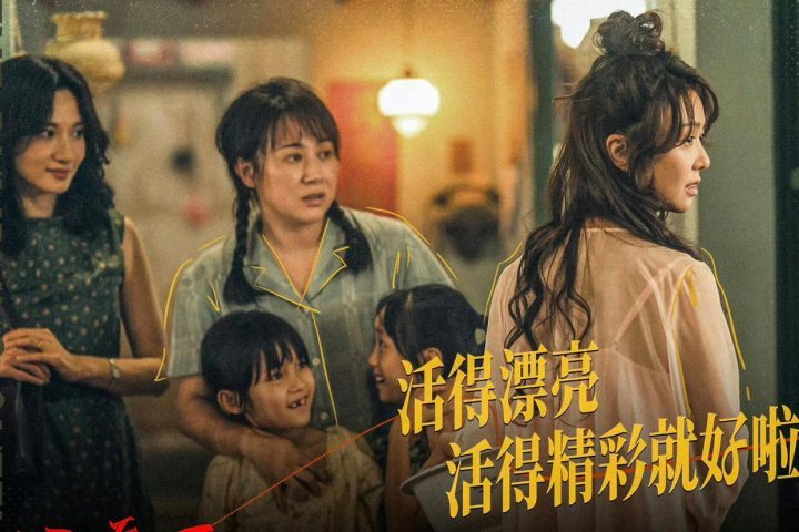 《水饺皇后》超清晰版百度云盘（HD1280P/3.8G-MP4）原声版迅雷BT资源-2