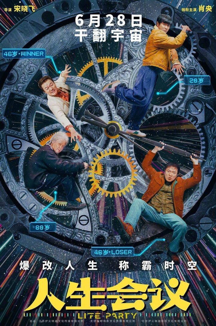 《人生会议》加长版国语版「HD1280P/3.9G-MP4」阿里网盘迅雷资源BT种子-1