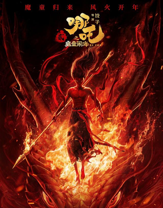 《哪吒2》原声版百度云网盘（HD720P/3.4G-MP4）资源分享加长版-2