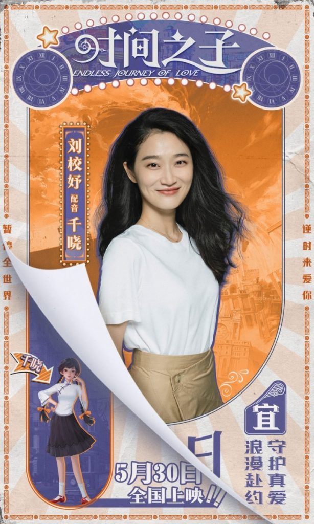 《时间之子》网盘（HD1080P/3.3G-MP4）国语中字迅雷资源下载加长版