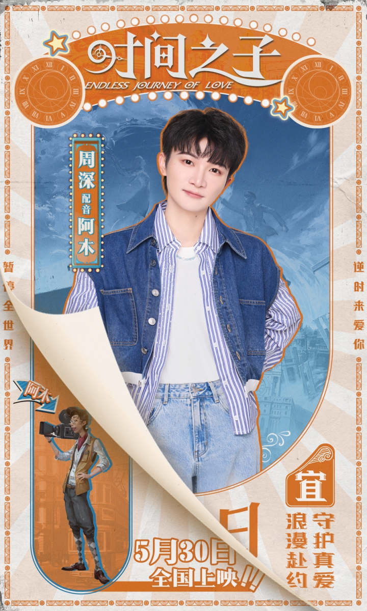 《时间之子》网盘（HD1080P/3.3G-MP4）国语中字迅雷资源下载加长版-3