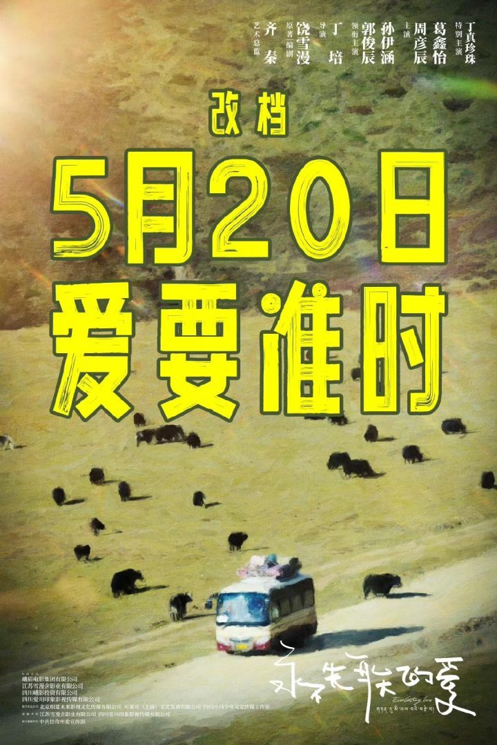 《永不失联的爱》百度云网盘蓝光版「HD1080P/3.8G-MP4」迅雷资源种子下载原声版-1
