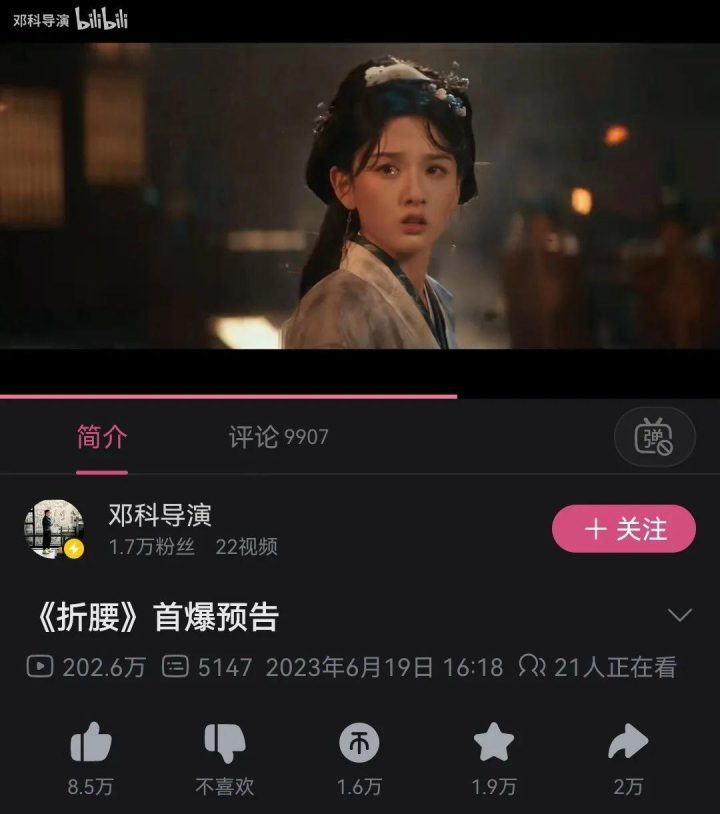 《折腰》阿里云盘【BD1080P/3.6G-MP4】magnet磁力链接资源超清晰版国语版-2