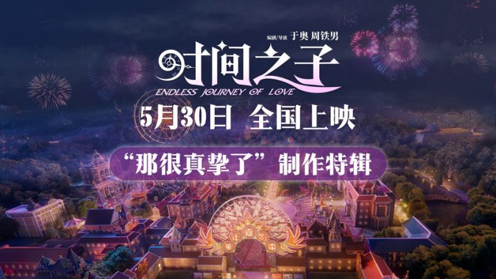 《时间之子》（HD720P/3.4G-MP4）迅雷资源BT种子阿里网盘泄漏版国语中字-1