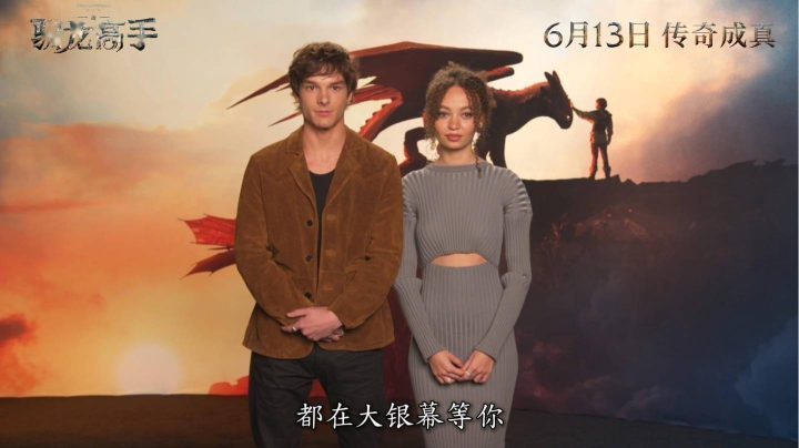 《驯龙高手》完整版「BD1080P/3.8G-MKV」百度云网盘资源下载国语中字-2