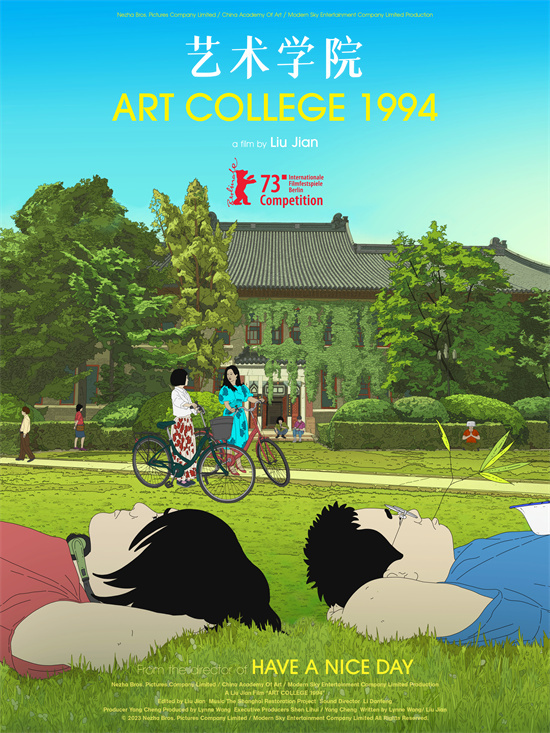 董子健周冬雨加盟，《艺术学院1994》暑期来袭，你期待吗？-1
