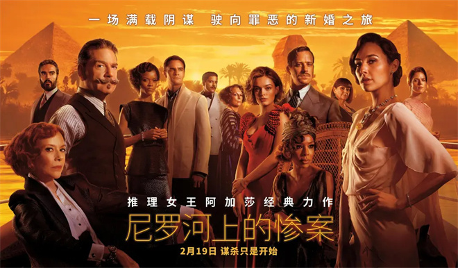 佳片有约 |《尼罗河上的惨案》：波洛对决神奇女侠-2