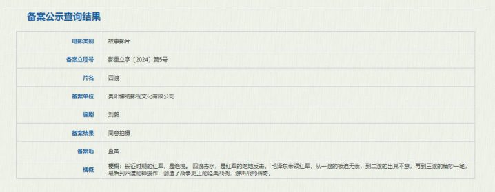 于适谈《四渡》杀青 首曝与刘烨合作进度-1