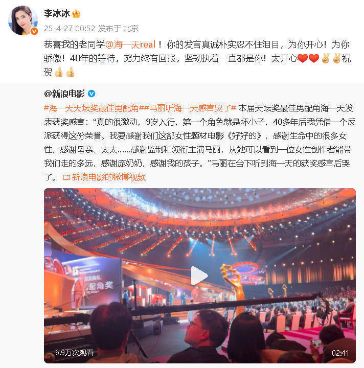 李冰冰贺海一天获天坛奖最佳男配-1
