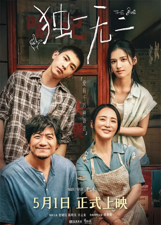 华表奖力荐待映新片，惊喜何在？-6