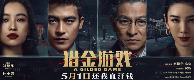 华表奖力荐待映新片，惊喜何在？-2