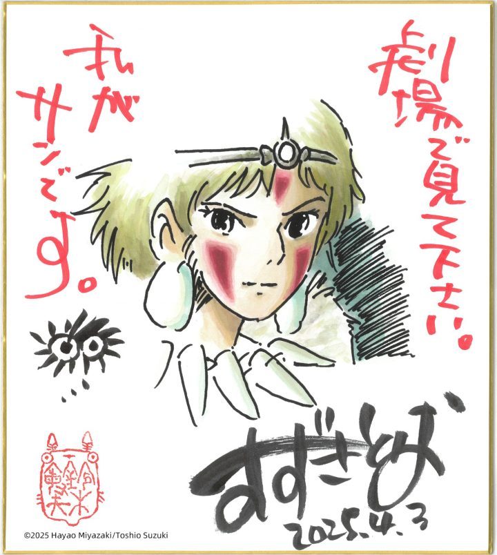 《幽灵公主》阿里云高清资源分享国语版「BD720P/3.9G-MP4」-1