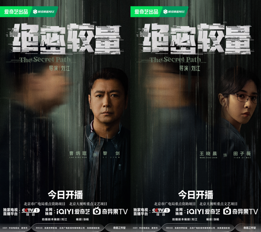 《绝密较量》开播 张鲁一高圆圆演绎反谍博弈  

（22字，保留原意且通顺）-2