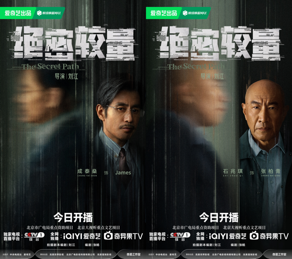 《绝密较量》开播 张鲁一高圆圆演绎反谍博弈  

（22字，保留原意且通顺）-3