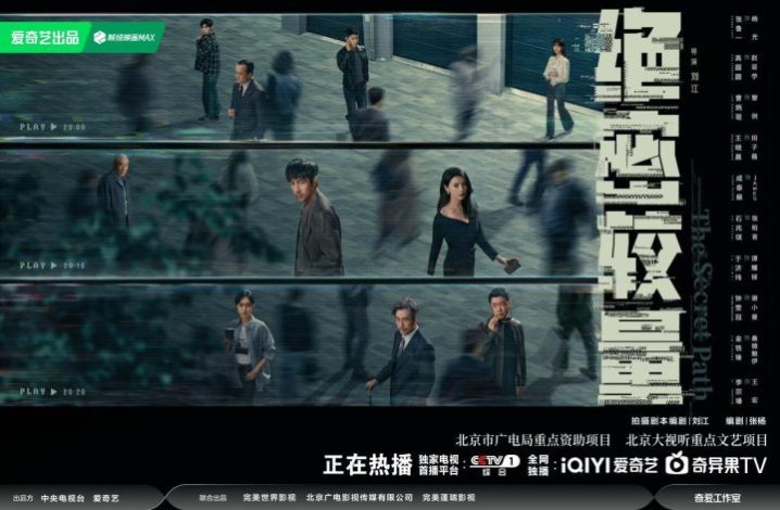《绝密较量》开播 张鲁一高圆圆上演国安对决-1