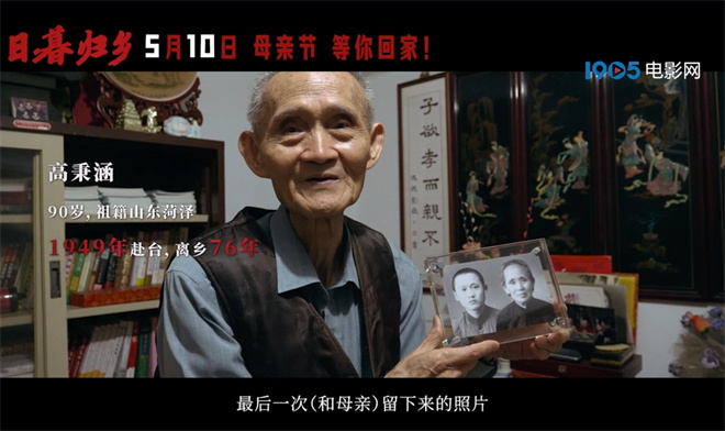 《日暮归乡》百度网盘原声版4k超清（BD720P/3.6G-MP4）迅雷资源下载-1
