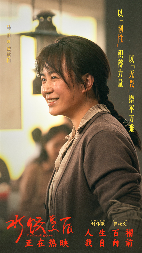 《水饺皇后》百度网盘国语版【HD1280P/3.2G-MP4】独家资源上线高清-1