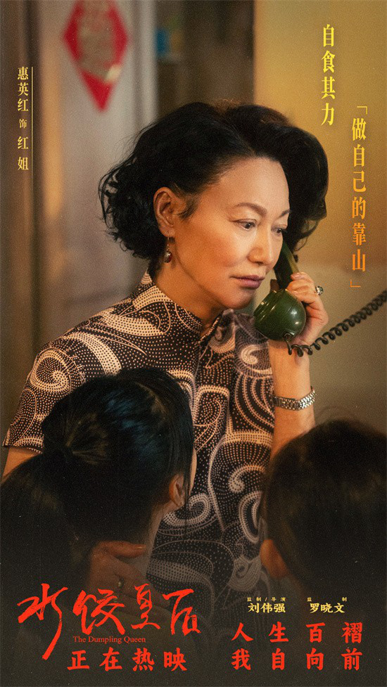 《水饺皇后》百度网盘国语版【HD1280P/3.2G-MP4】独家资源上线高清-2
