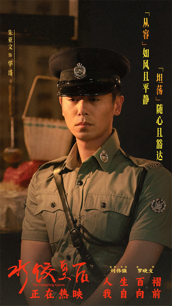 《水饺皇后》百度网盘国语版【HD1280P/3.2G-MP4】独家资源上线高清-3