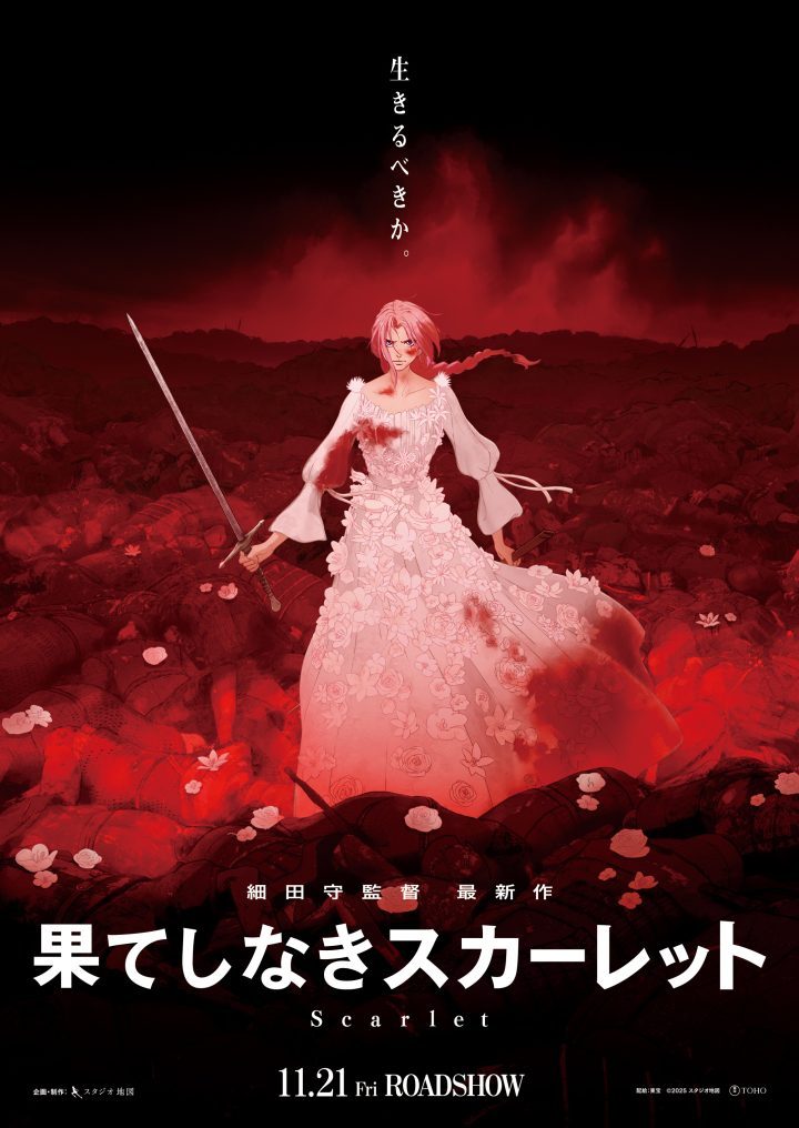 细田守力作《无尽希望的斯嘉丽》预告海报亮相-2