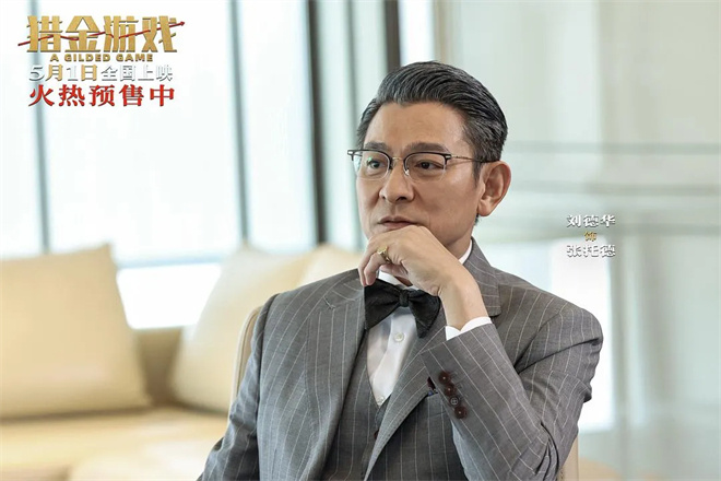 《猎金游戏》正版高清「HD1280P/3.4G-MP4」国语版迅雷资源下载阿里云盘-5