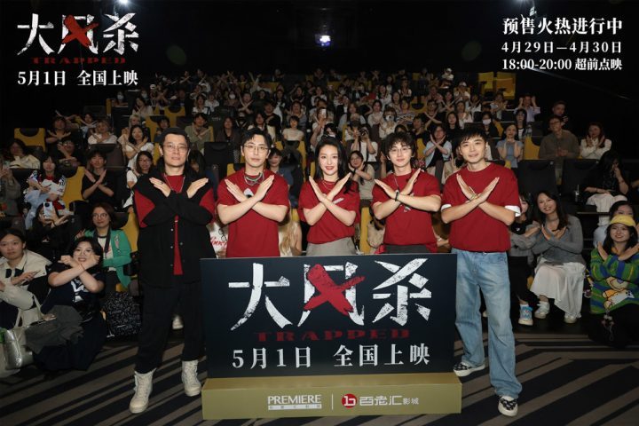 《大风杀》迅雷资源BT种子国语版「BD720P/3.2G-MKV」百度网盘高清版本-2