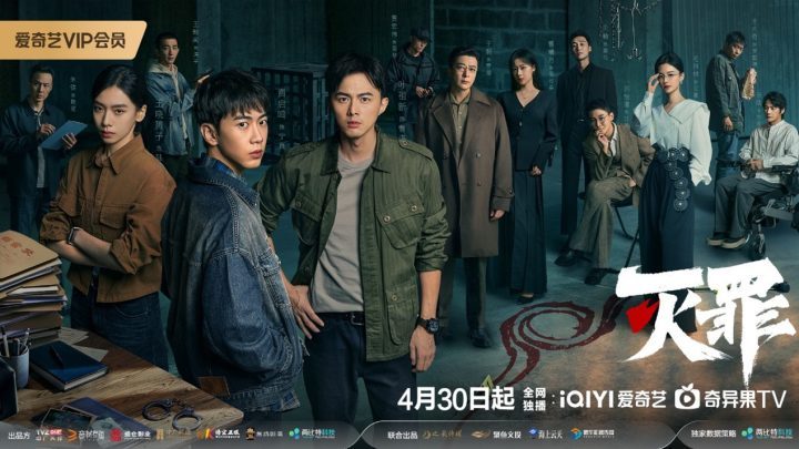 《灭罪》今日上线：揭秘连环血案，解锁深渊之谜-1