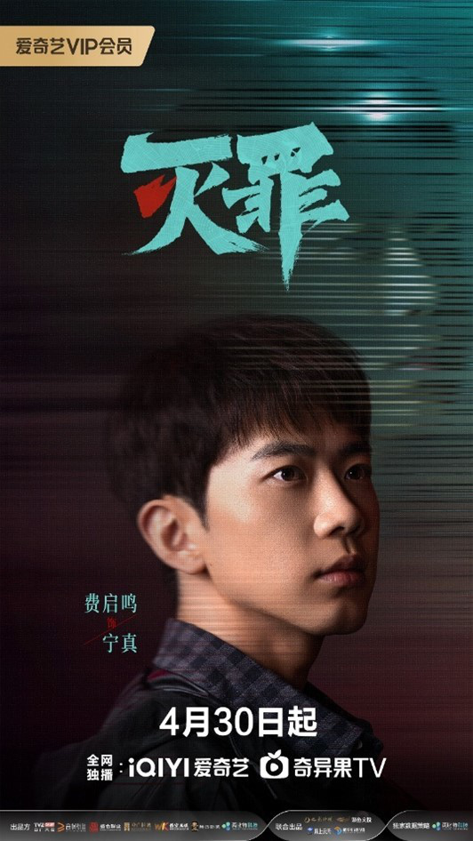 《灭罪》今日上线：揭秘连环血案，解锁深渊之谜-2