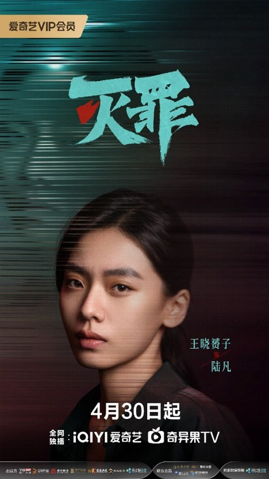 《灭罪》今日上线：揭秘连环血案，解锁深渊之谜-3