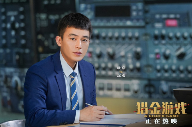 《猎金游戏》（HD720P/3.3G-MKV）百度云网盘未删减版资源下载国语中字-1