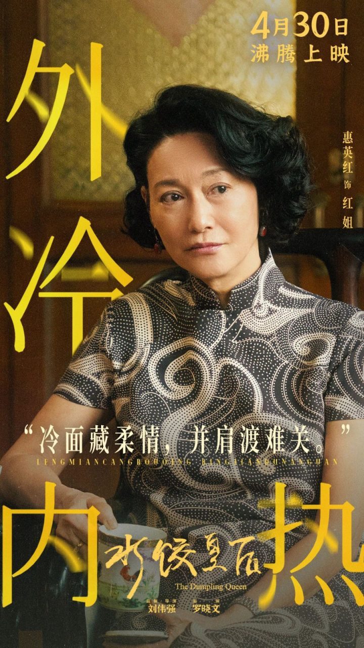 湾仔乞讨至华表影后：65岁大女主的传奇人生-1