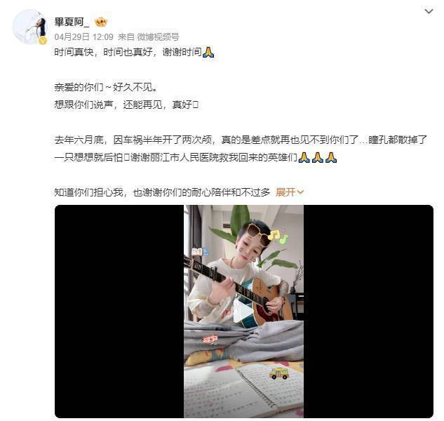 “好声音”毕夏亲述：去年车祸连开颅两次经历-2