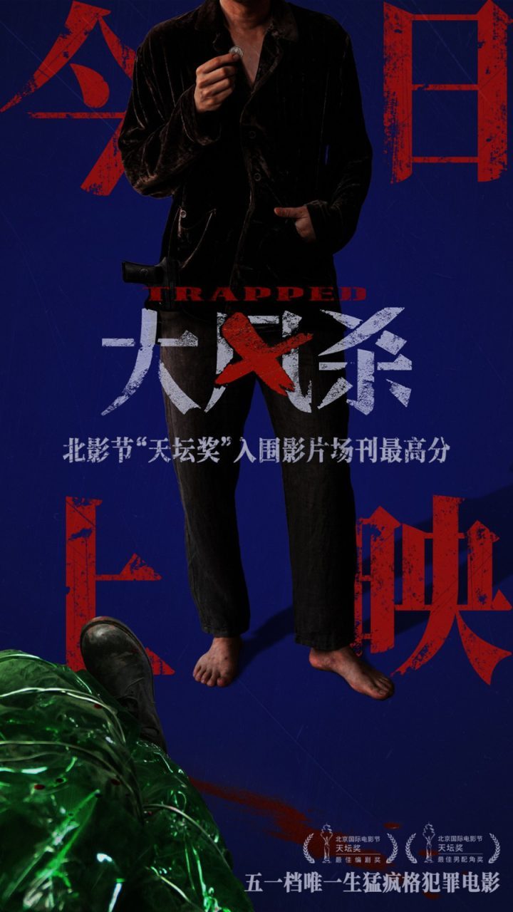 《大风杀》阿里网盘国语版「HD720P/3.9G-MKV」资源分享超清-1