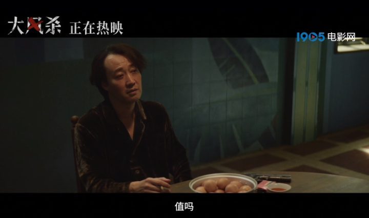 《大风杀》国语中字迅雷资源BT种子百度网盘「BD1080P/3.4G-MP4」无剪切版-1