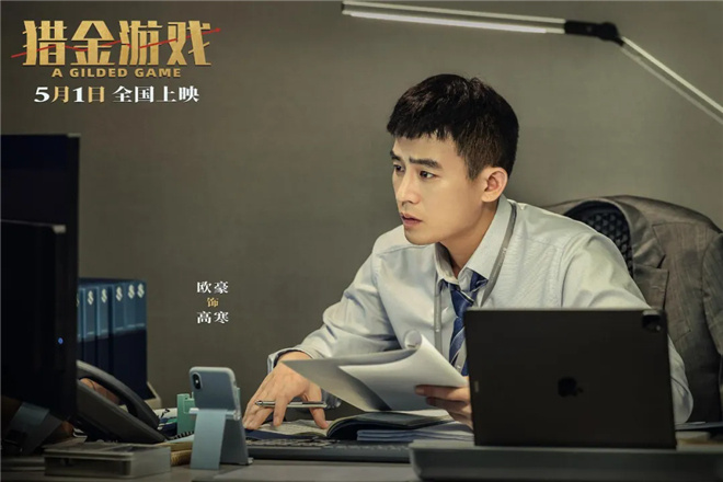 欧豪对话：银幕硬汉刘德华合作，票房过亿-4