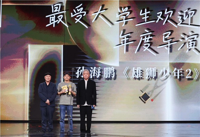 葛优、咏梅、张子枫荣获年度演员大奖-2