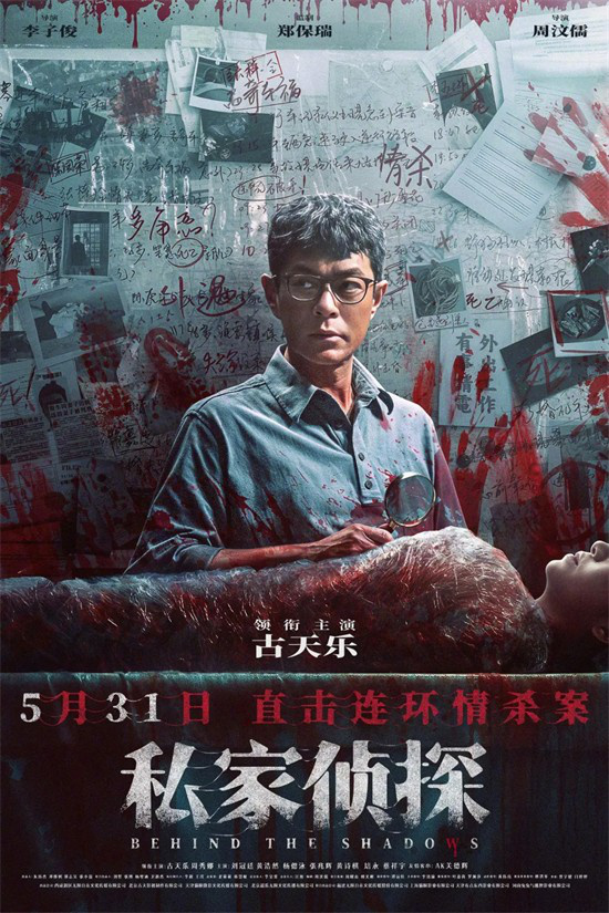 《私家侦探》（BD720P/3.8G-MKV）国语中字资源在线看阿里云盘蓝光版-1
