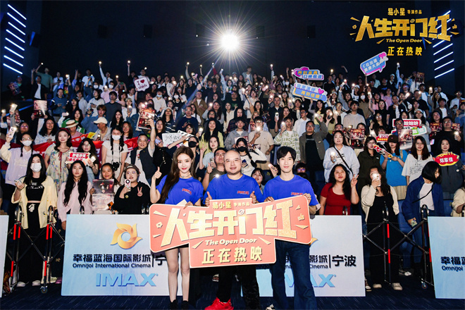 《人生开门红》迅雷资源在线看国语版完整版（BD720P/3.3G-MP4）百度网盘-1