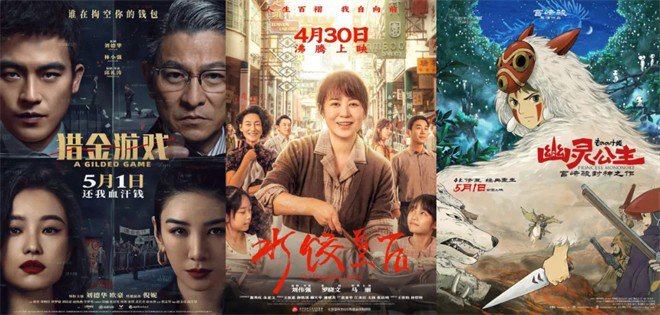 《水饺皇后》迅雷资源BT种子阿里云【BD1280P/3.2G-MKV】免费/加长版无修版国语中字-1