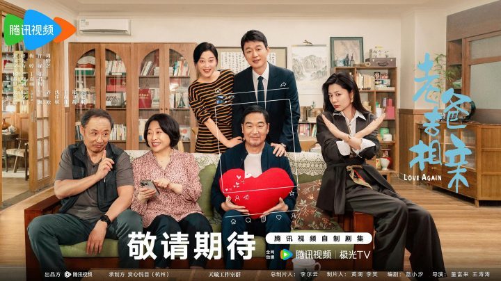 《我的后半生》：影视中的“积极老龄化”-1