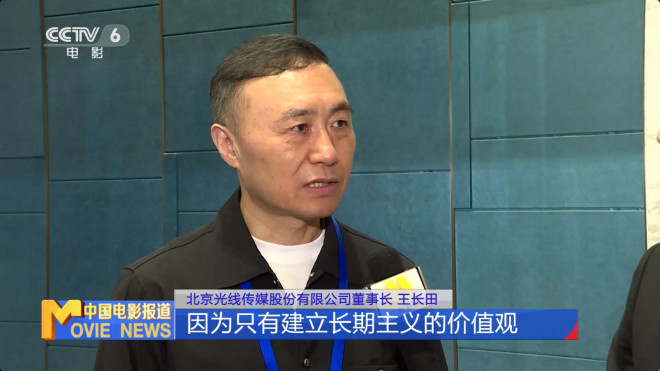王长田：《哪吒3》需5年打造，倡导长期主义-1