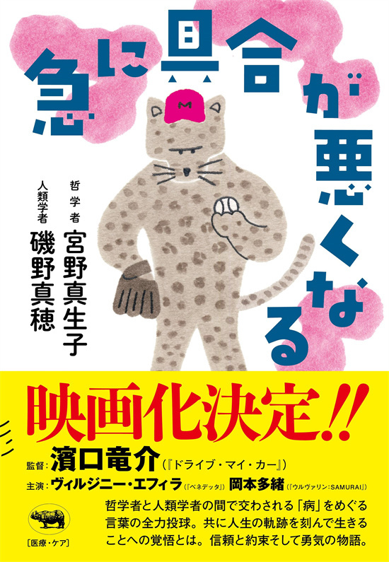 滨口龙介新作《突如其来》公布演员阵容，预计2026年亮相银幕-1