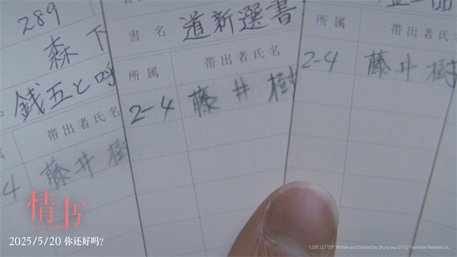 《情书》网盘国语中字迅雷资源在线看「BD1280P/3.4G-MKV」免费版-3