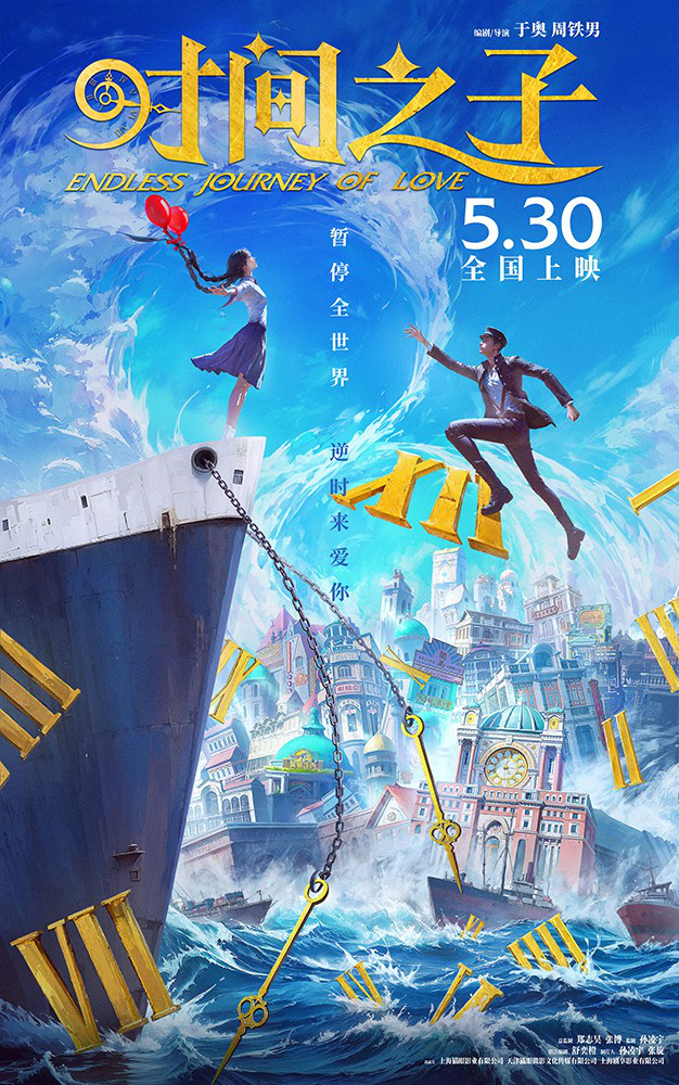 《时间之子》免费版国语中字迅雷资源下载百度网盘【HD720P/3.3G-MKV】-2