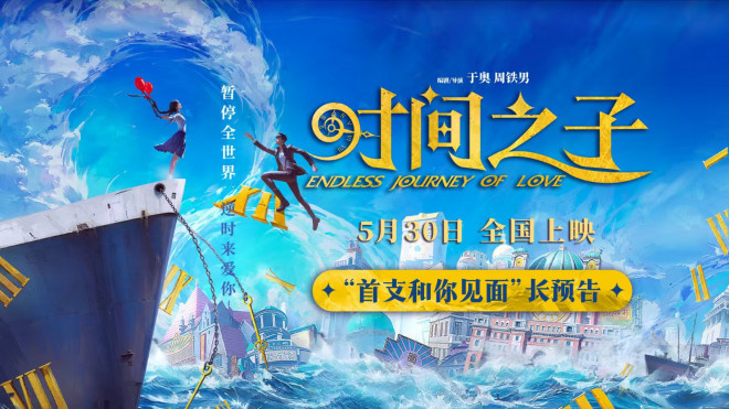 《时间之子》免费版国语中字迅雷资源下载百度网盘【HD720P/3.3G-MKV】-1