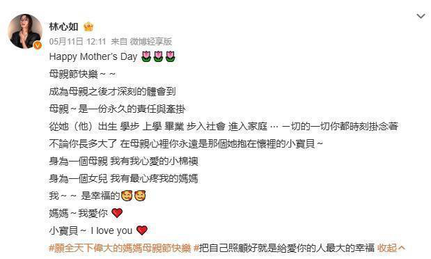 林心如分享8岁女儿母亲节贺卡，幸福笑容溢于言表-2