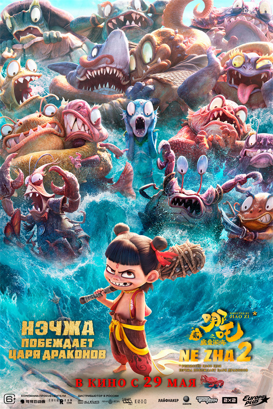 《哪吒2》未删减版迅雷BT资源原声版（HD1080P/3.4G-MP4）百度云网盘-1