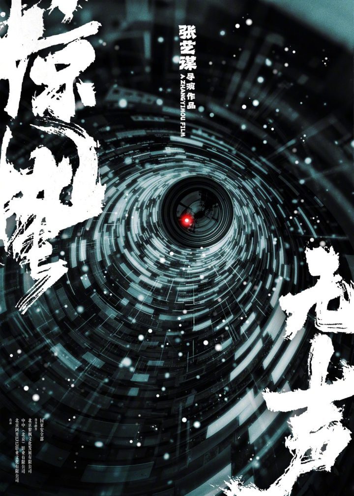 周星驰、张艺谋新作开拍，500余部影片“燃”情上映！-3