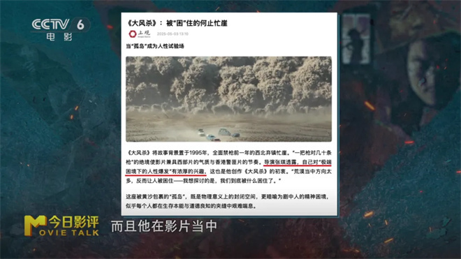 荒漠绝境：三警对决四十匪，战局如何展开？-4