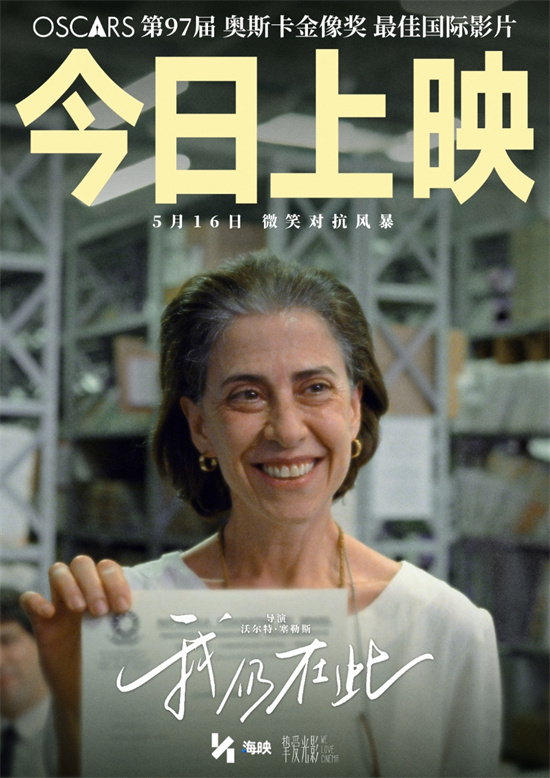 《我仍在此》原声版迅雷资源在线看百度云网盘【BD1080P/3.2G-MP4】高清版本-1
